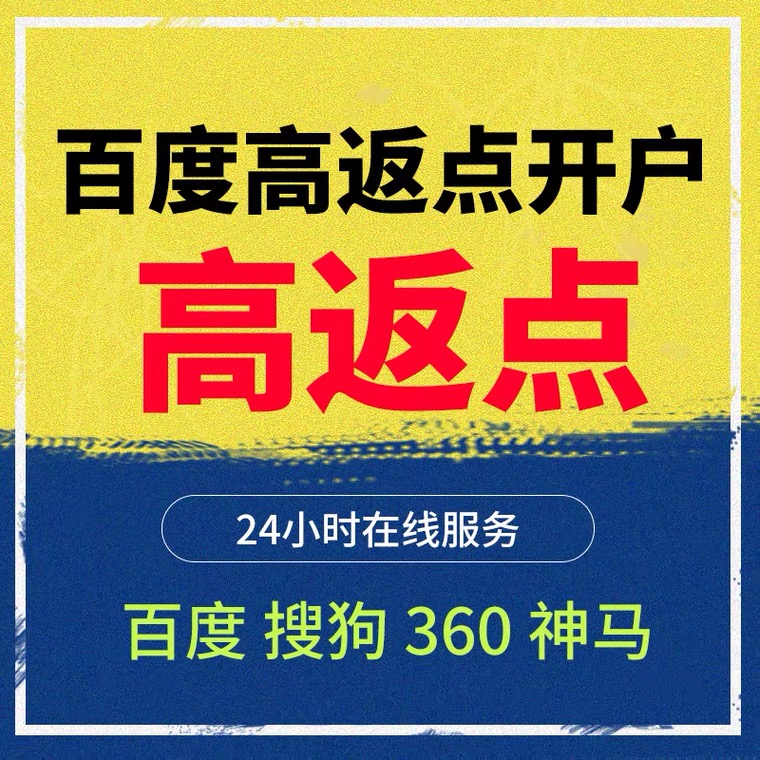 渭滨记账代理快手高返点框架户